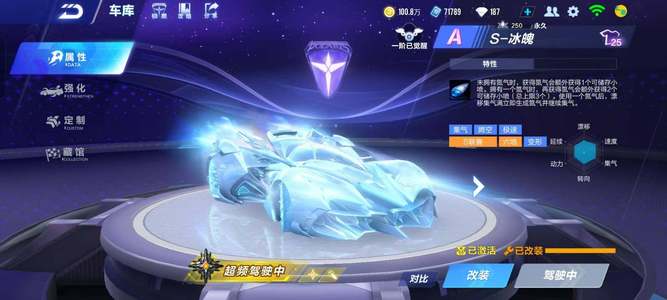 科学的体能 科学的体能