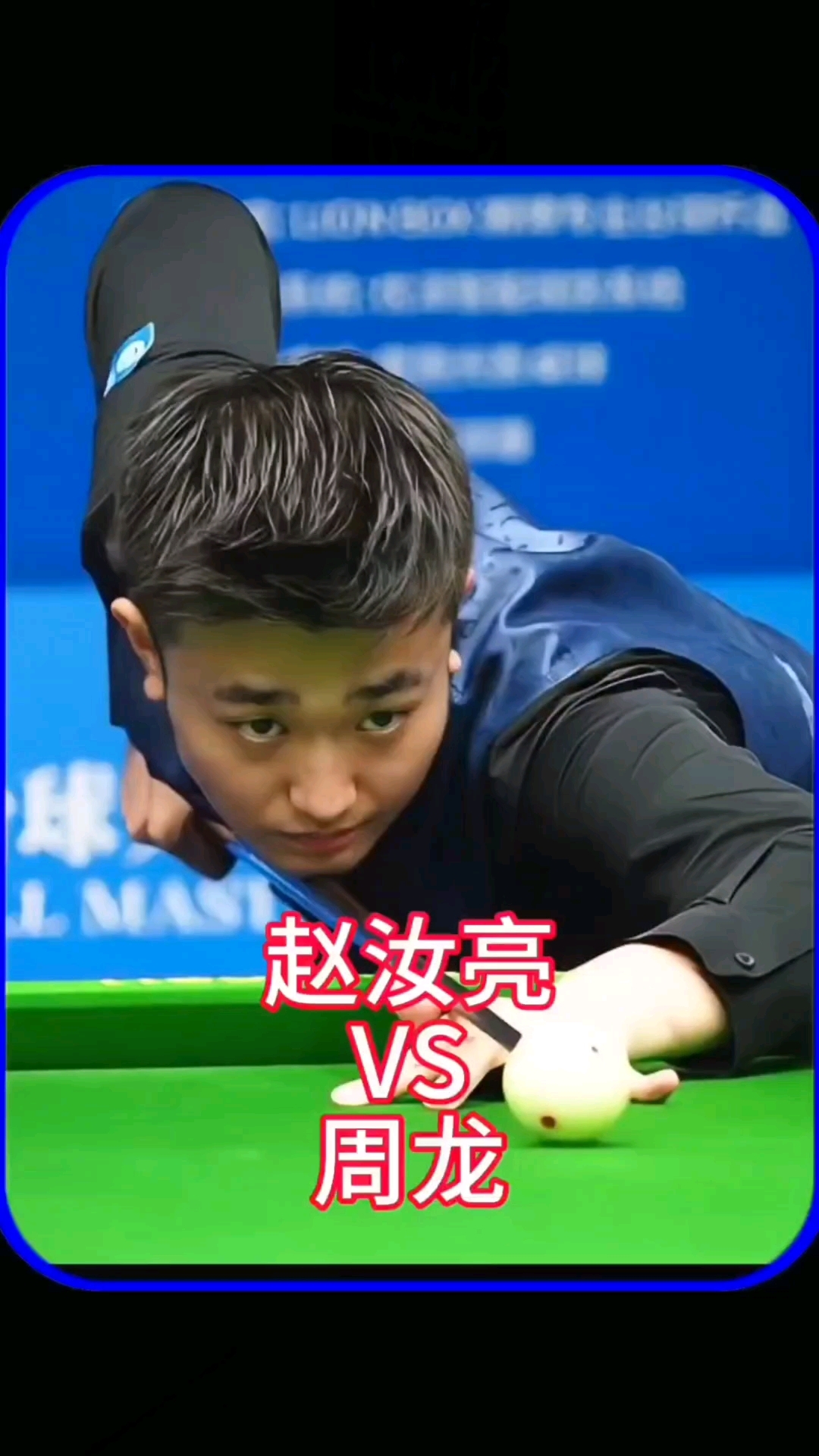 将面对更强 将面对更强